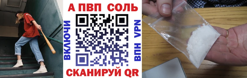 APVP кристаллы  blacksprut ТОР  Волжск 