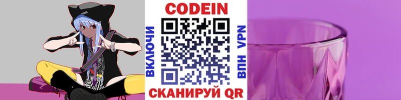 Кодеиновый сироп Lean Purple Drank  наркошоп  omg как зайти  Волжск 