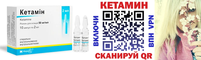 hydra ссылки  Волжск  Кетамин VHQ  купить  цена 