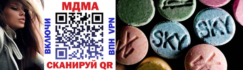 где купить наркотик Волжск MDMA Molly