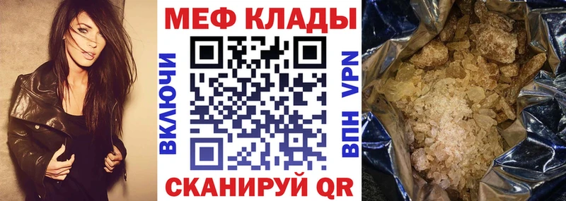 Мефедрон mephedrone  кракен маркетплейс  Волжск 