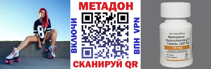 МЕТАДОН мёд  Волжск 